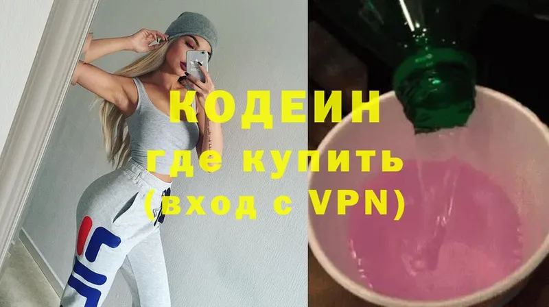 Кодеиновый сироп Lean Purple Drank  наркота  Энгельс 