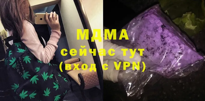 MDMA crystal Энгельс